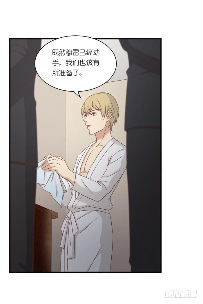 黄雀在后-第47话