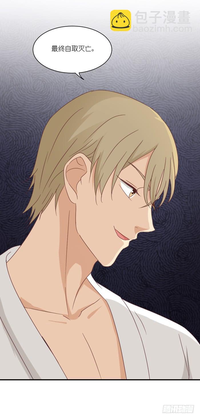 黄雀在后-第47话