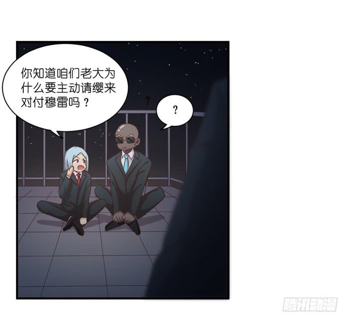 多事之秋-第49话