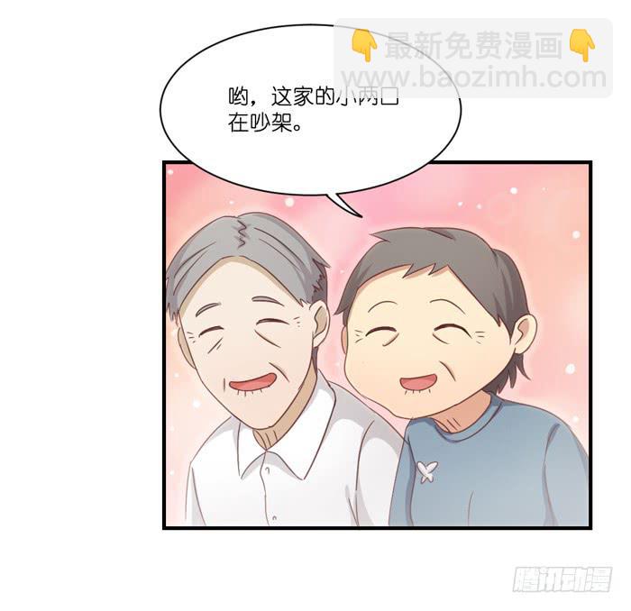 欢喜冤家-第53话