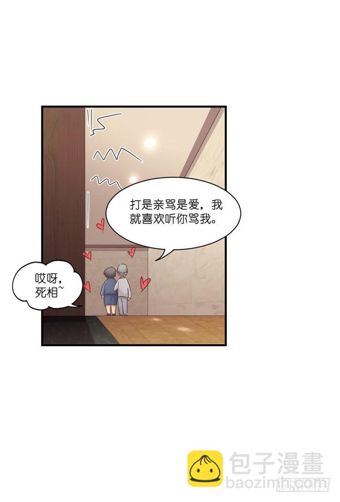 欢喜冤家-第53话