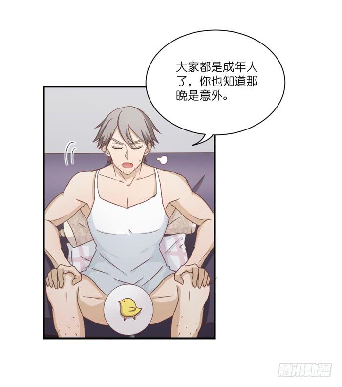 欢喜冤家-第53话