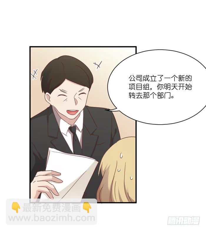 神秘纸箱-第57话