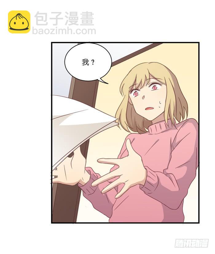 神秘纸箱-第57话