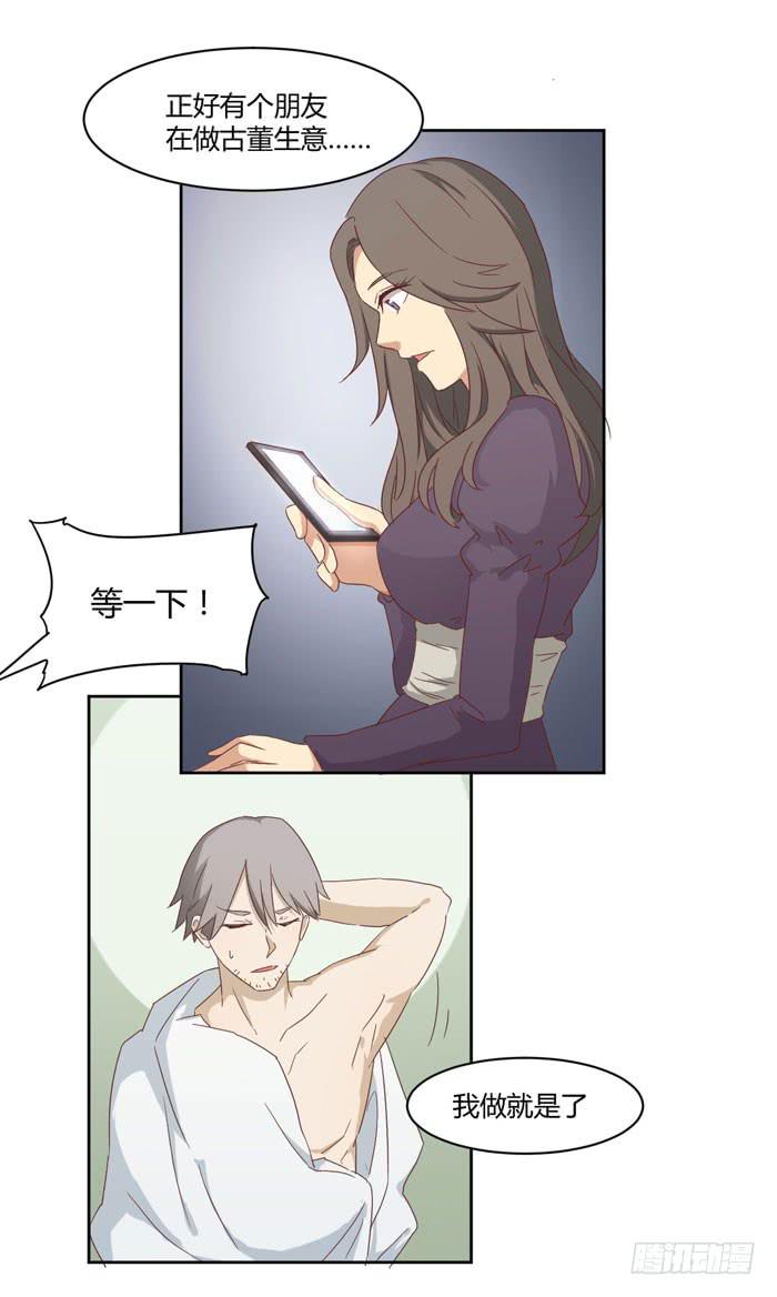 君子协定-第59话