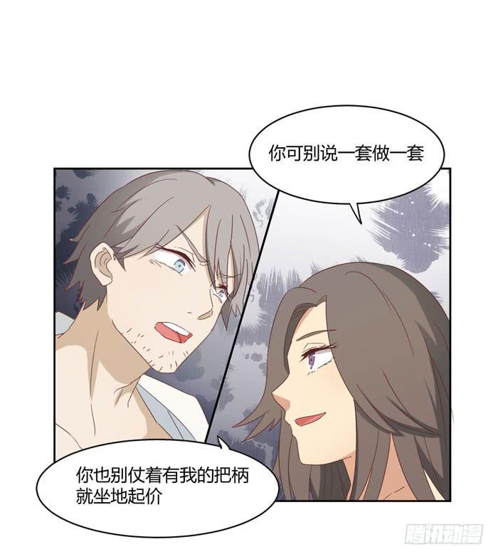 君子协定-第59话