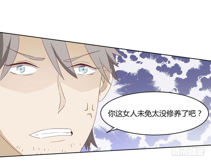 君子协定-第59话