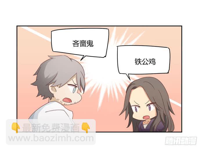 君子协定-第59话