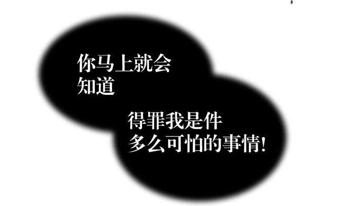 自作自受（上）(1/2)-第7话