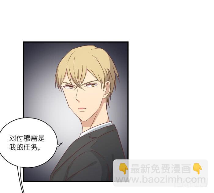 矛盾重重-第61话