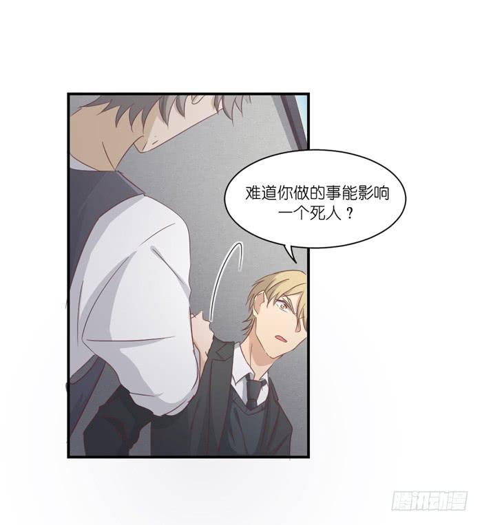 矛盾重重-第61话