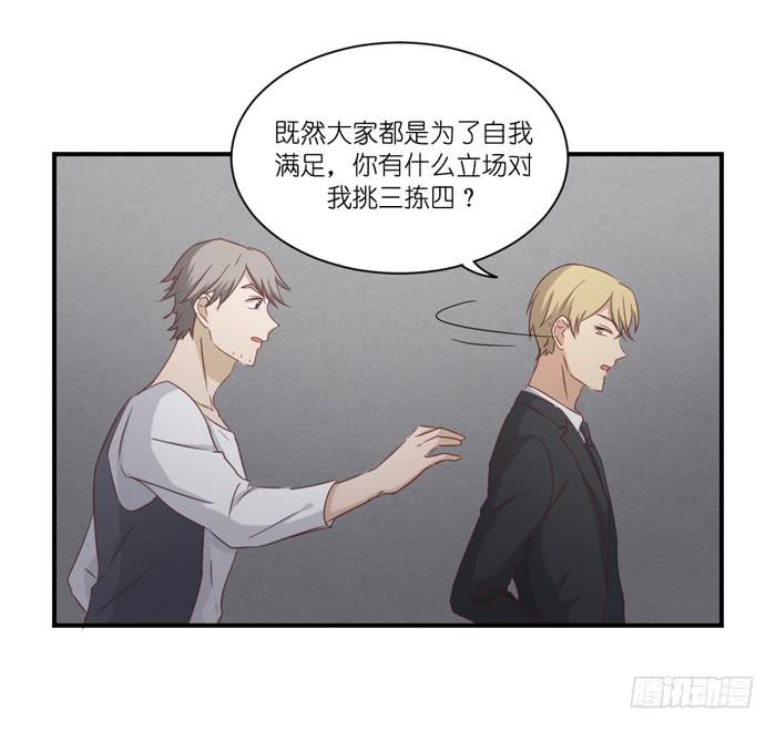 矛盾重重-第61话