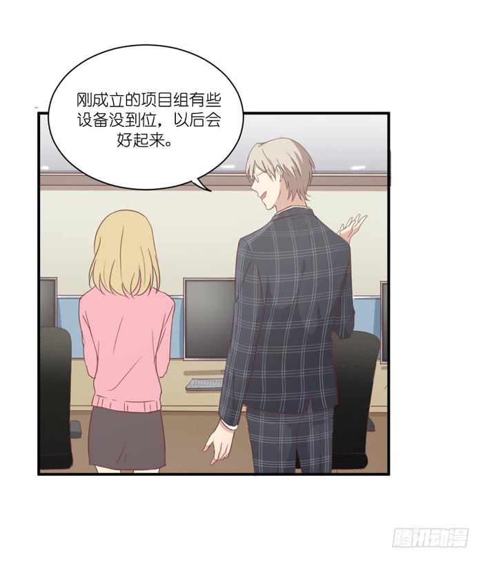 矛盾重重-第61话