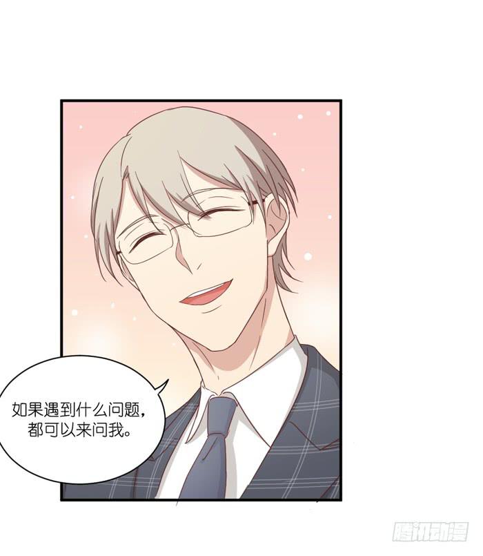 矛盾重重-第61话