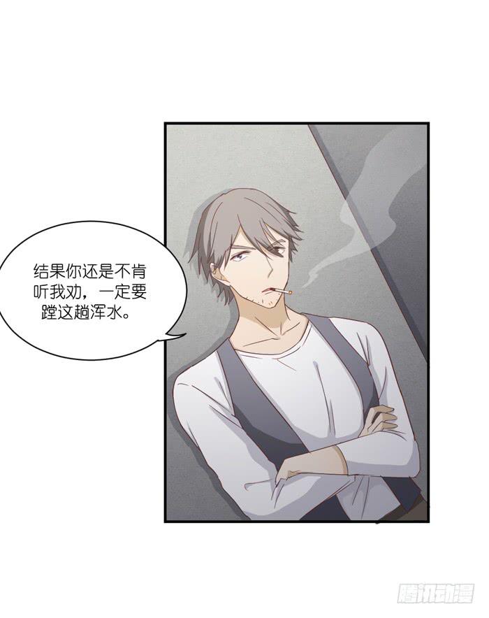 矛盾重重-第61话