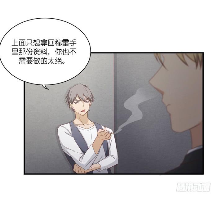 矛盾重重-第61话