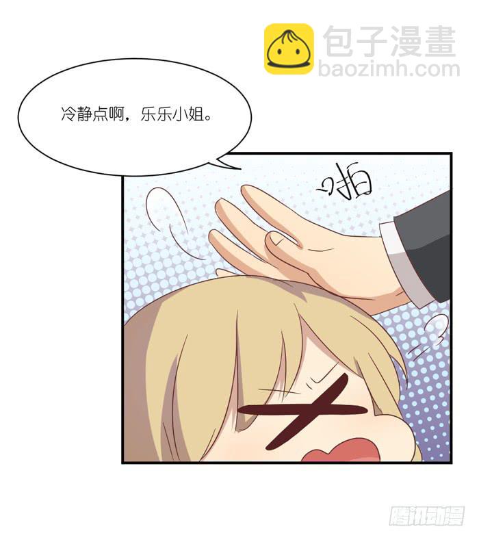 重叠之影-第65话