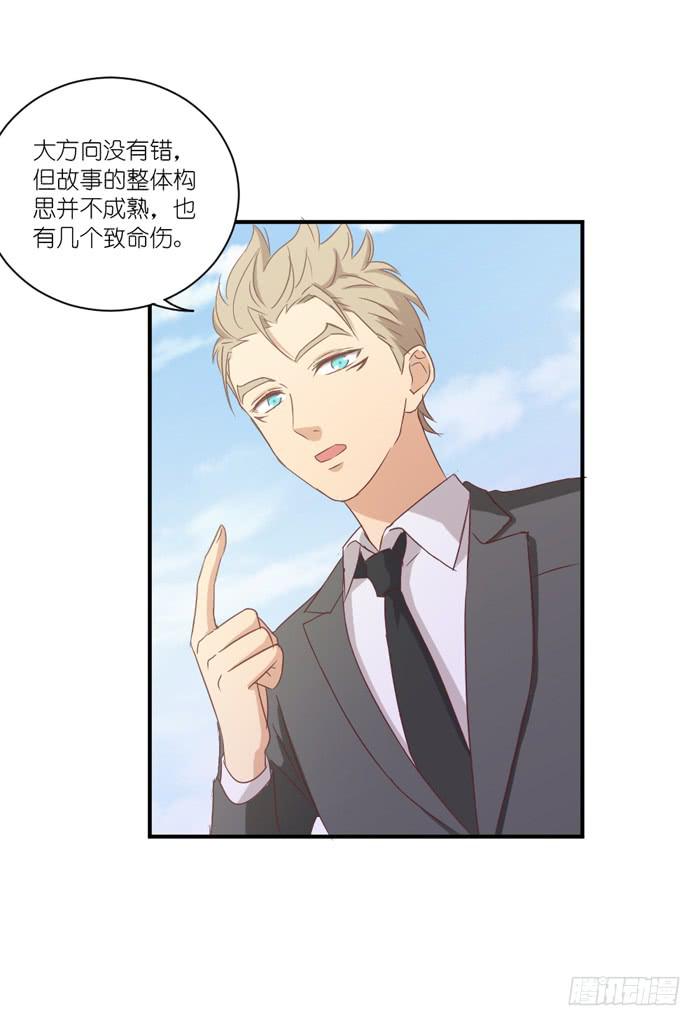 重叠之影-第65话