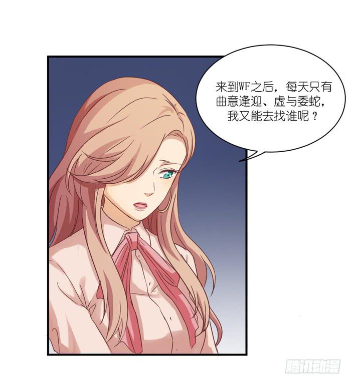 痴心错付-第69话