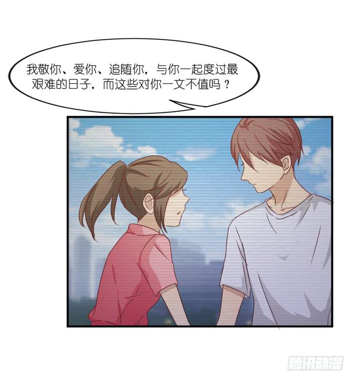 痴心错付-第69话