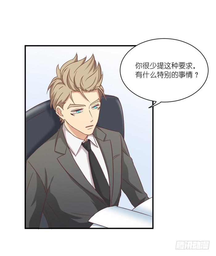 痴心错付-第69话