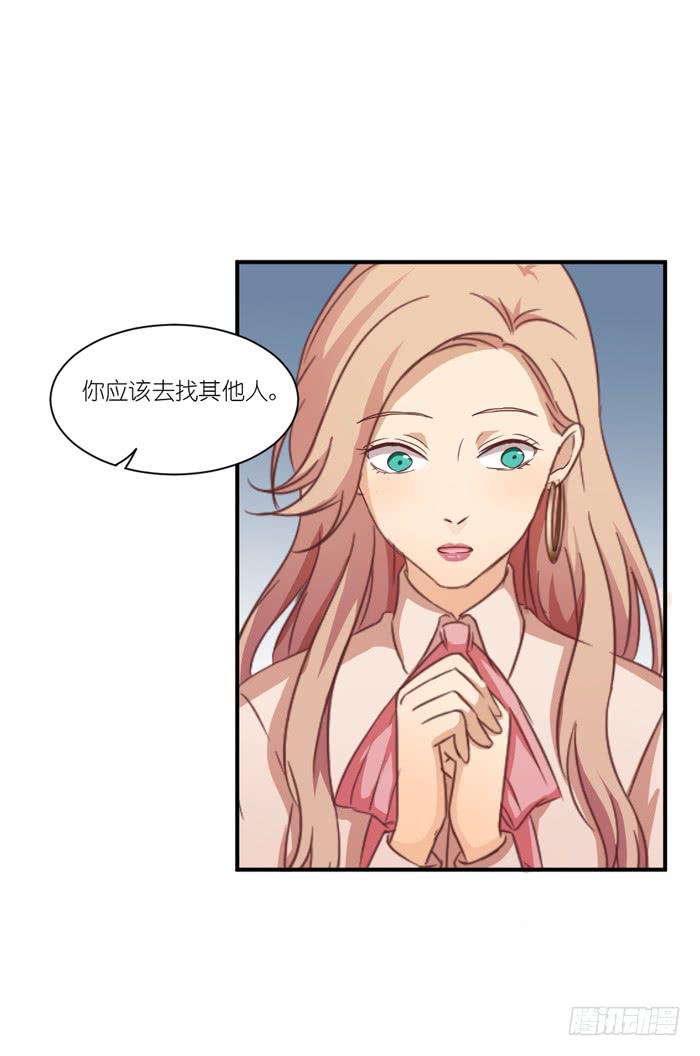 痴心错付-第69话