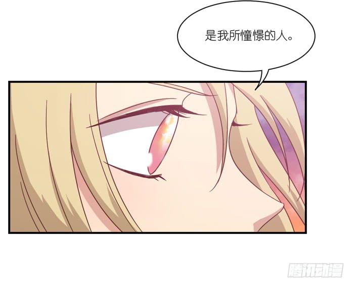 游戏赌注-第73话