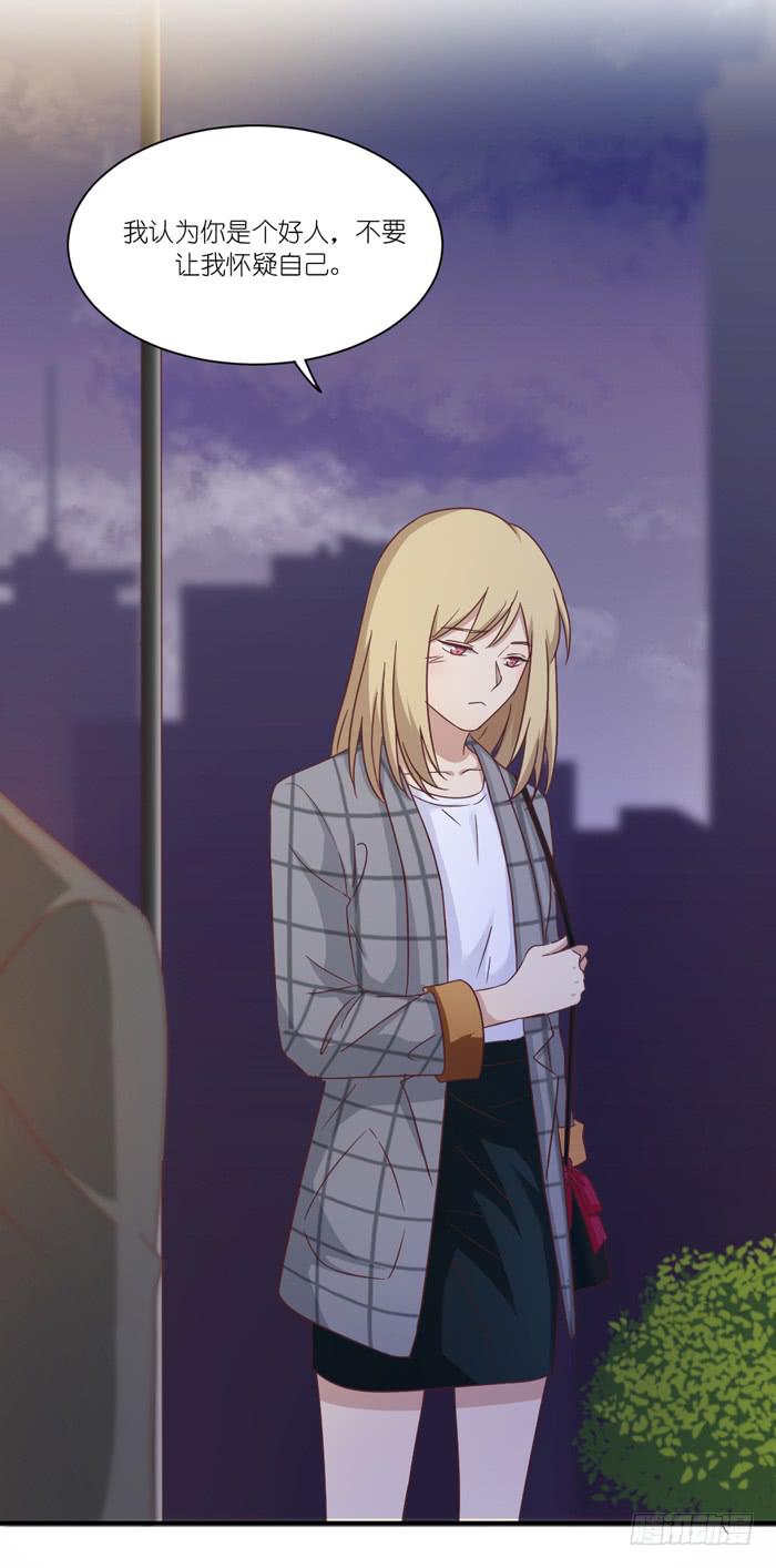 游戏赌注-第73话