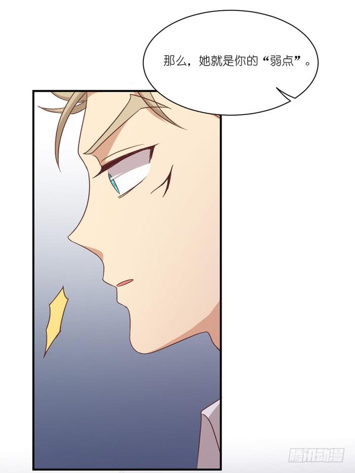 游戏赌注-第73话