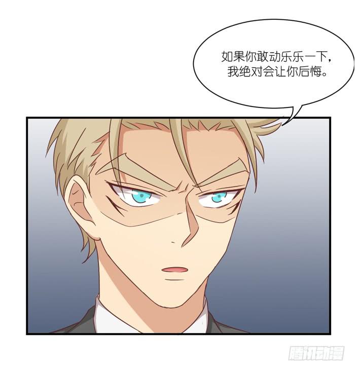 游戏赌注-第73话