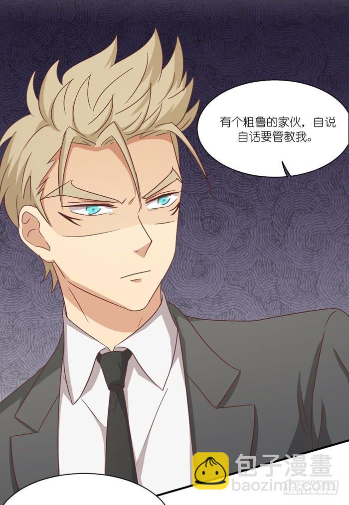 游戏赌注-第73话