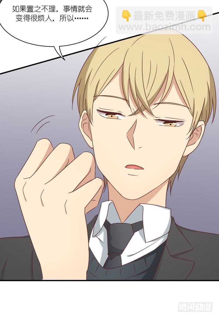 游戏赌注-第73话