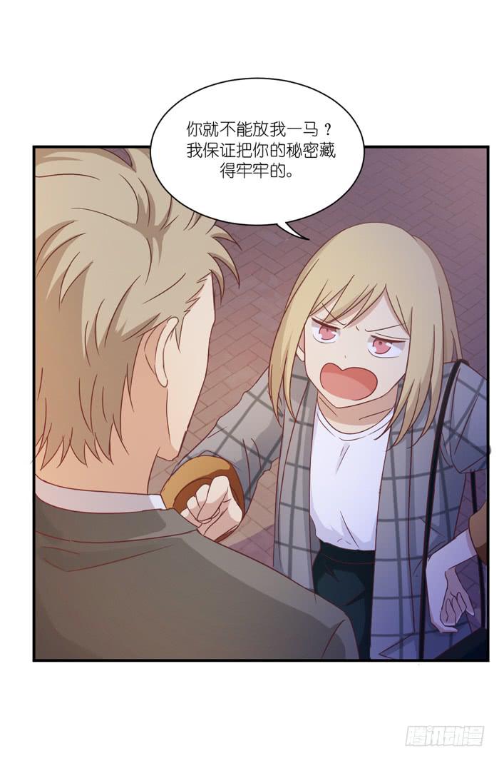 游戏赌注-第73话