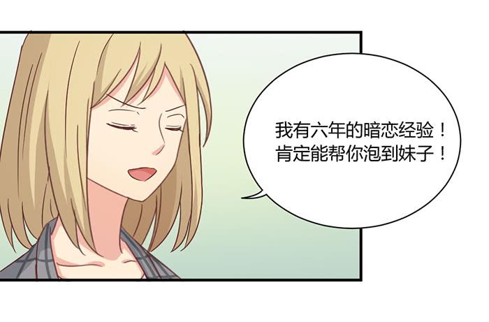 弥天大谎-第79话