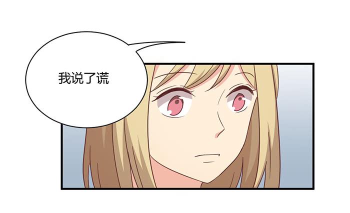 弥天大谎-第79话