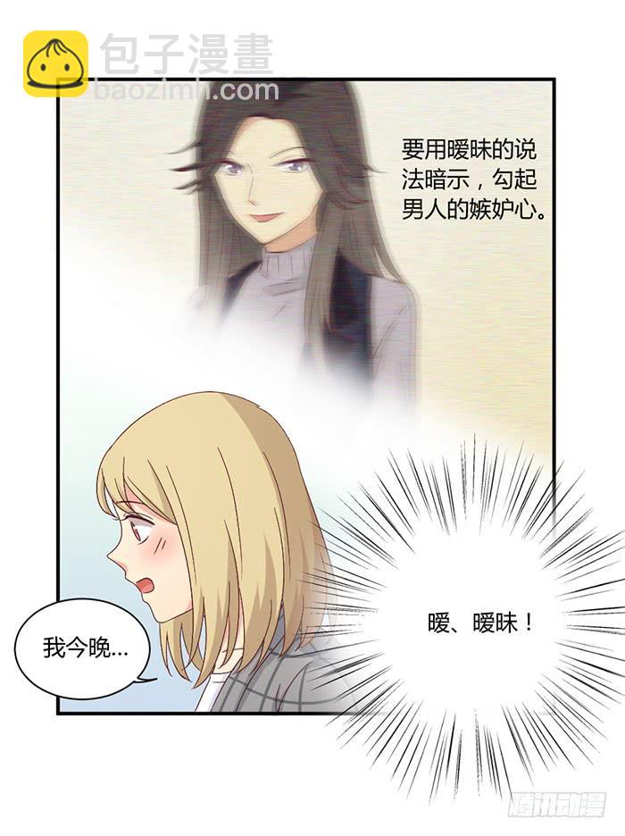 弥天大谎-第79话