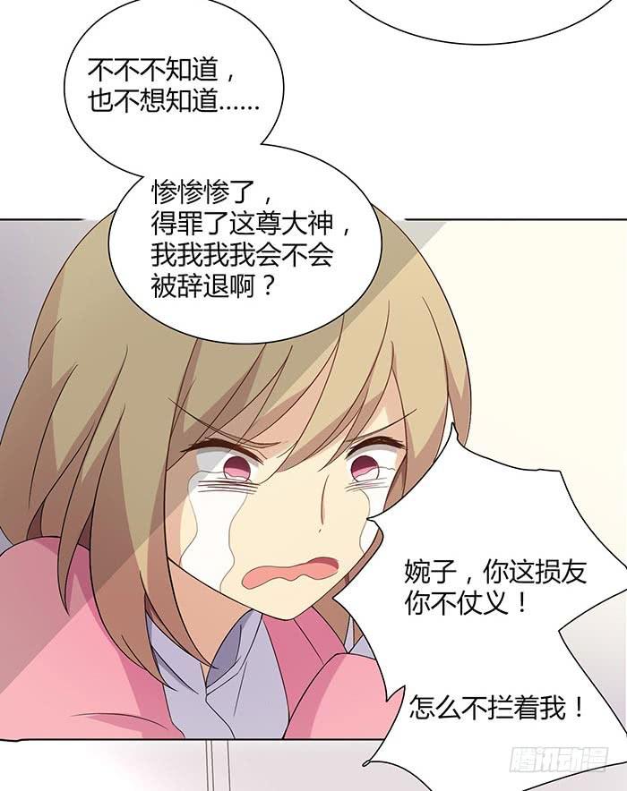 圆桌会议（上）-第9话