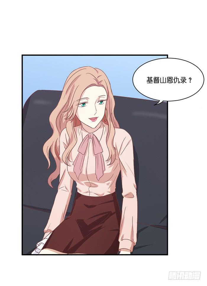 蛛丝马迹-第81话