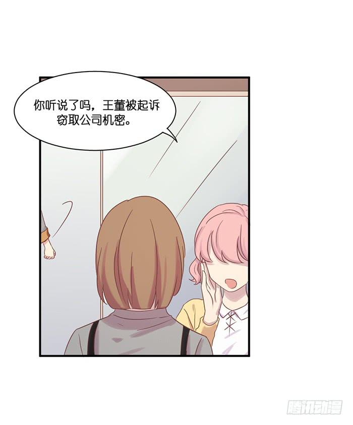 蛛丝马迹-第81话