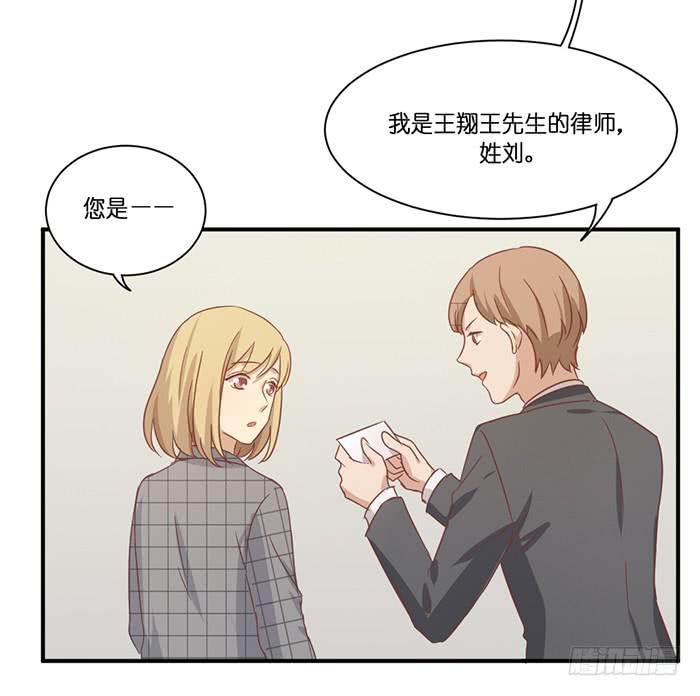 蛛丝马迹-第81话