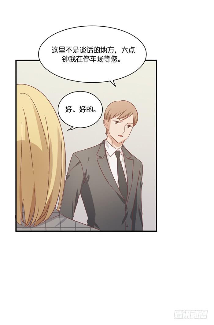 蛛丝马迹-第81话