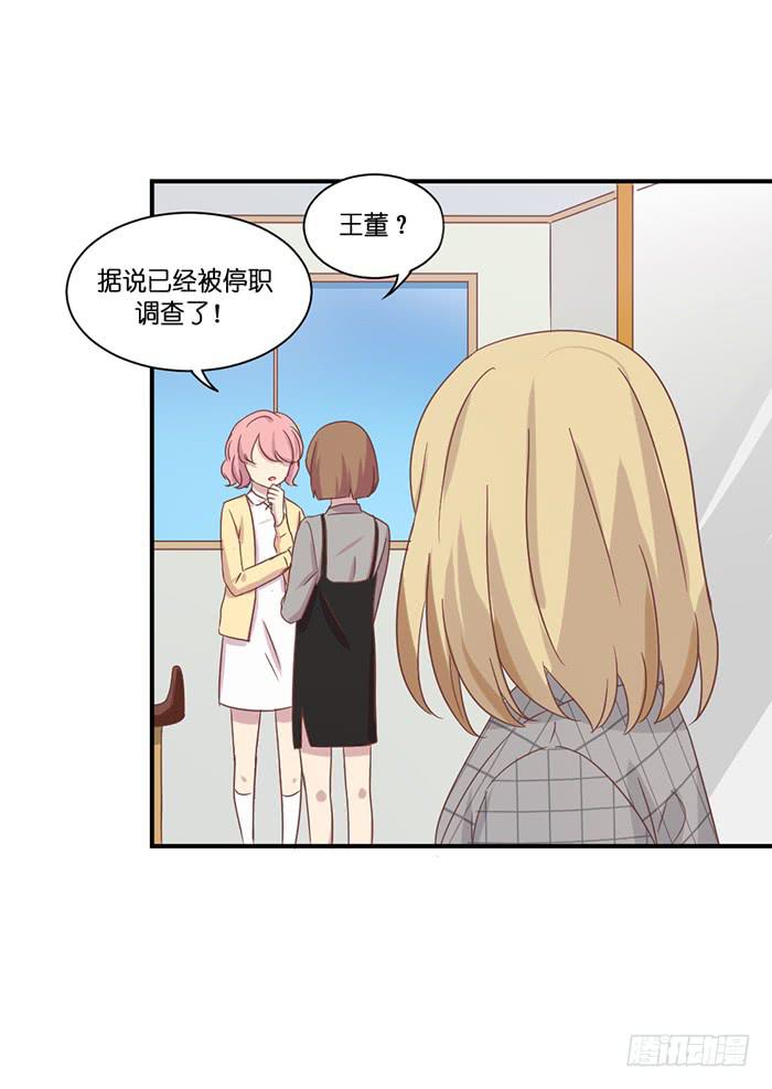 蛛丝马迹-第81话