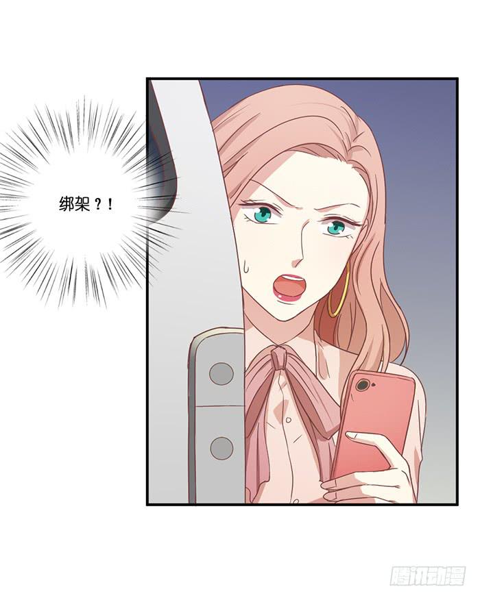 蛛丝马迹-第81话