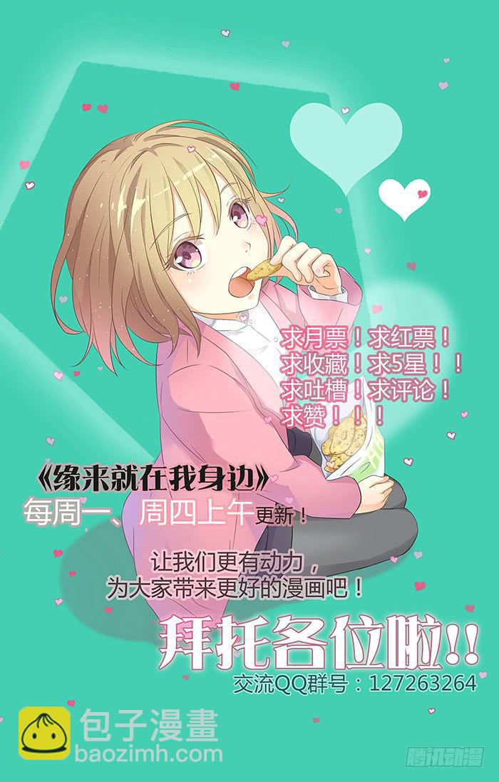 蛛丝马迹-第81话