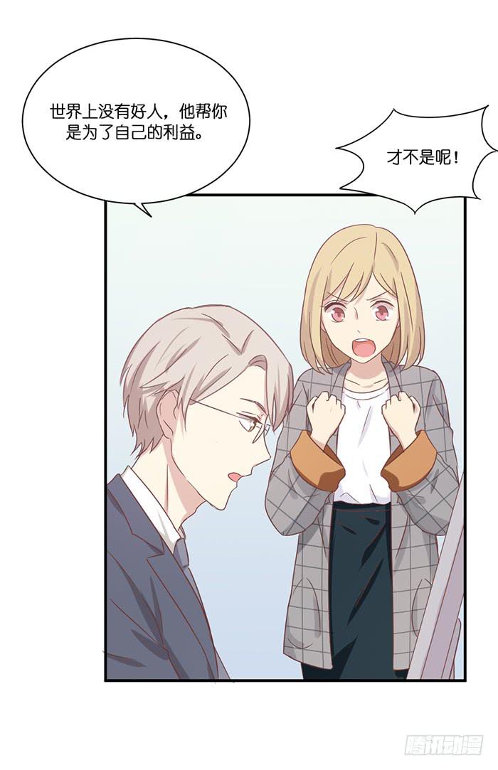 蛛丝马迹-第81话