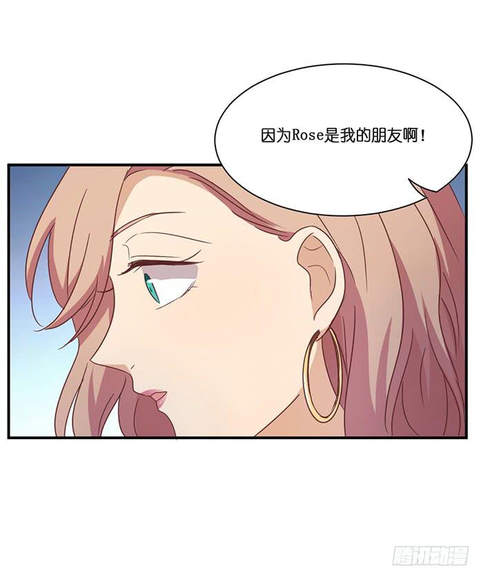 我的朋友-第83话