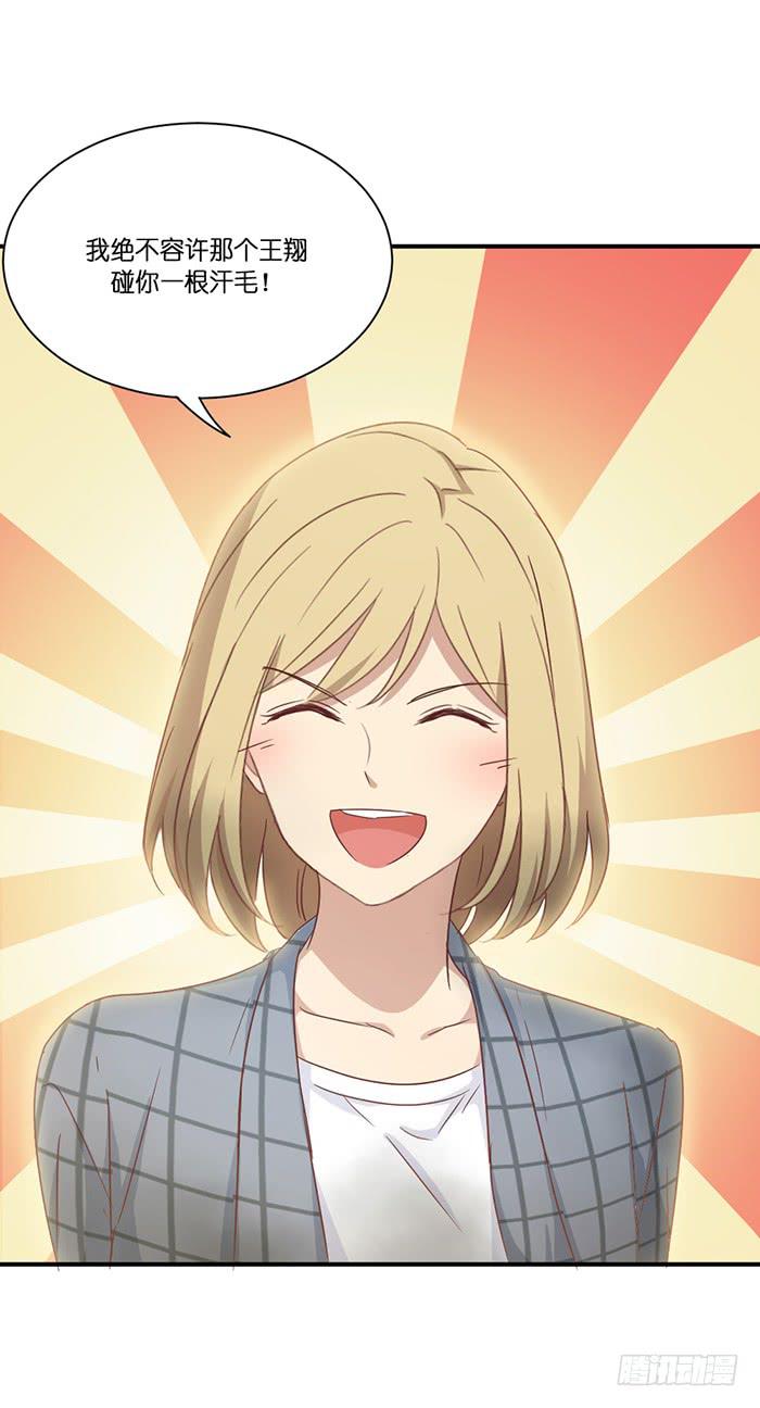 我的朋友-第83话