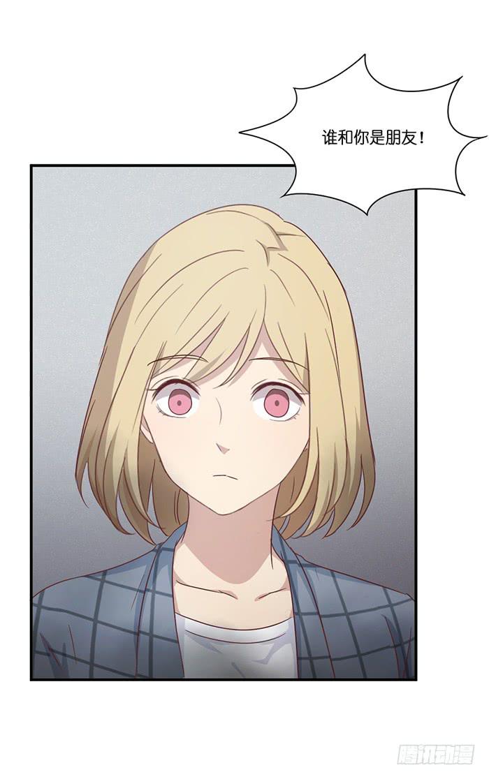 我的朋友-第83话