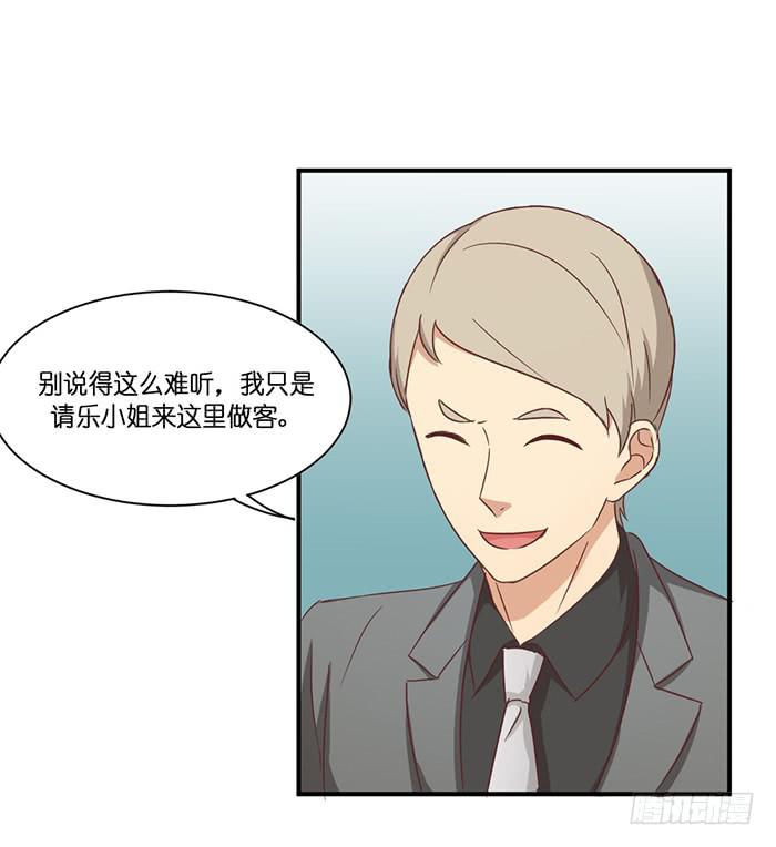 我的朋友-第83话