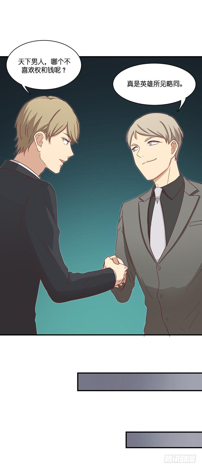 两者相衡-第85话